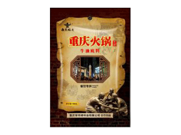 地道火鍋底料加工廠靠譜嗎？重慶比較好的火鍋底料廠家推薦！-火鍋底料500g